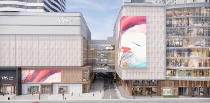 让城视装新”潮澎湃——冰球突破MALL·世贸全面启动业改工作